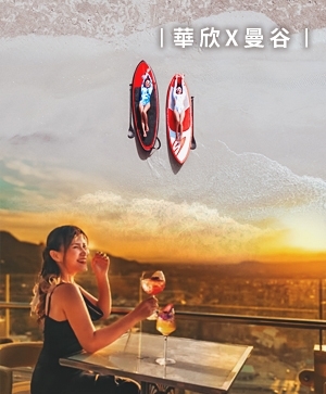 華欣-員工泰喜歡。高空景觀酒吧、爆炸海鮮拼盤、大推泰式按摩、米其林料理五日遊